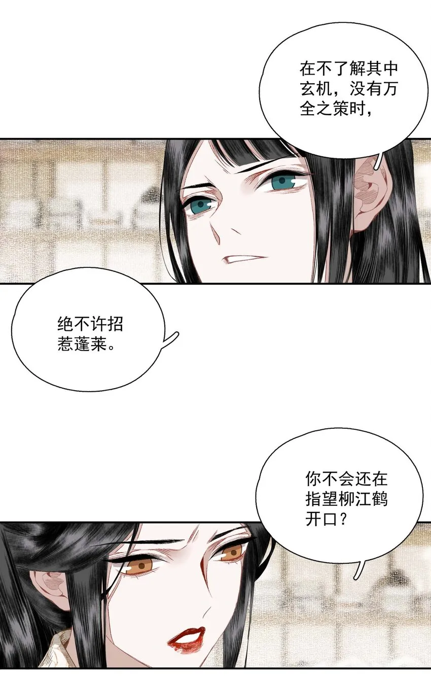 062 “新同伴” 第12页
