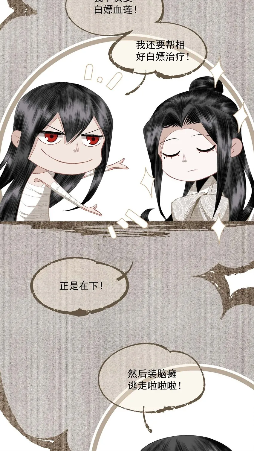 062 “新同伴” 第14页