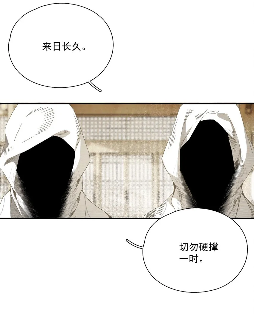 061 嫁祸 第5页
