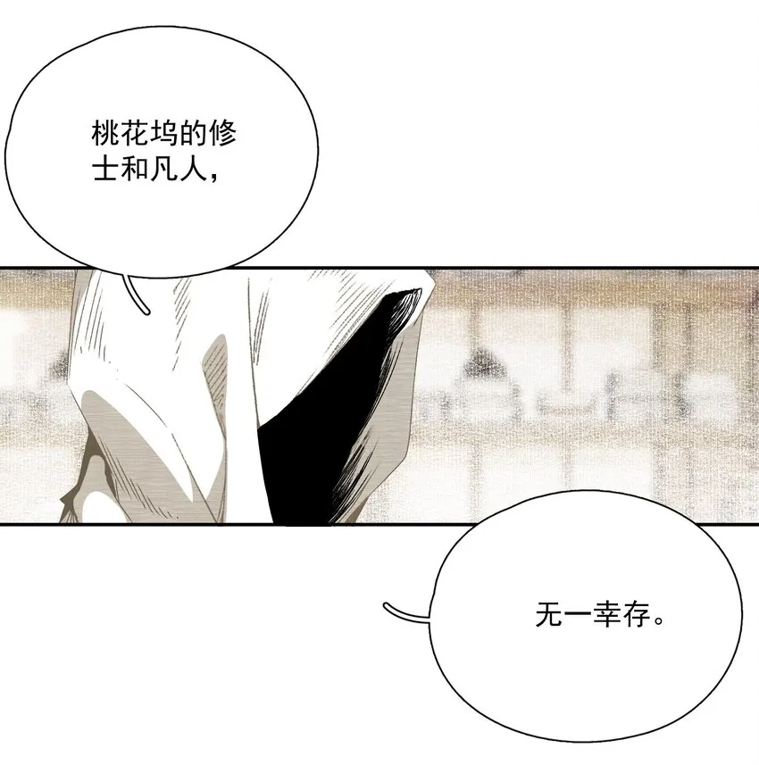 061 嫁祸 第12页