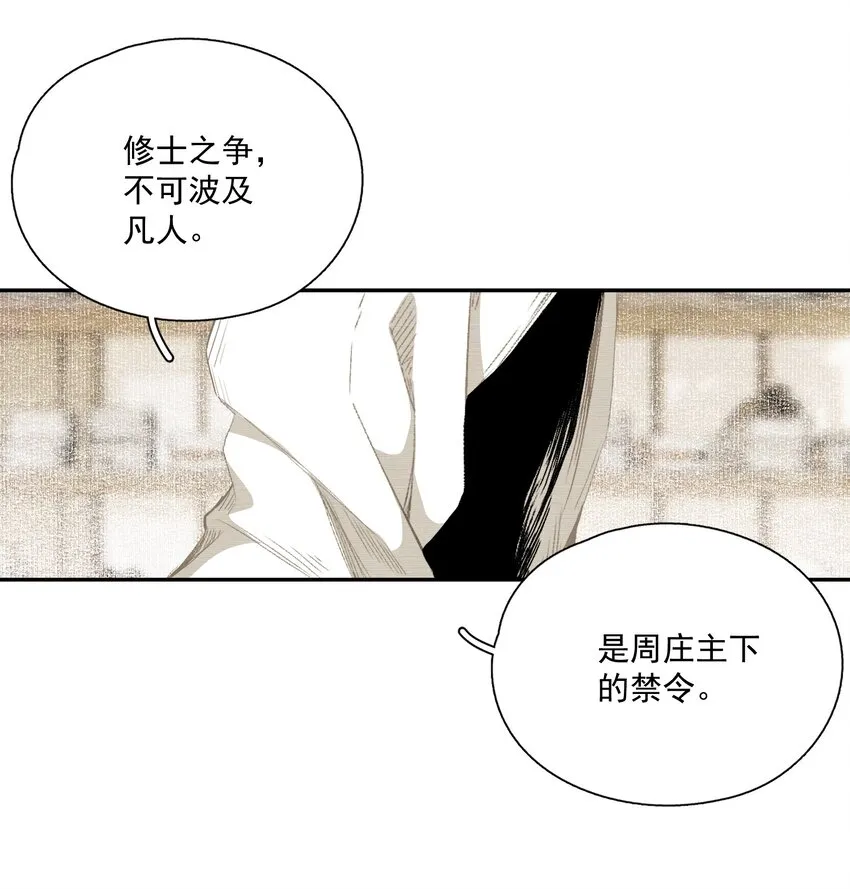 061 嫁祸 第16页