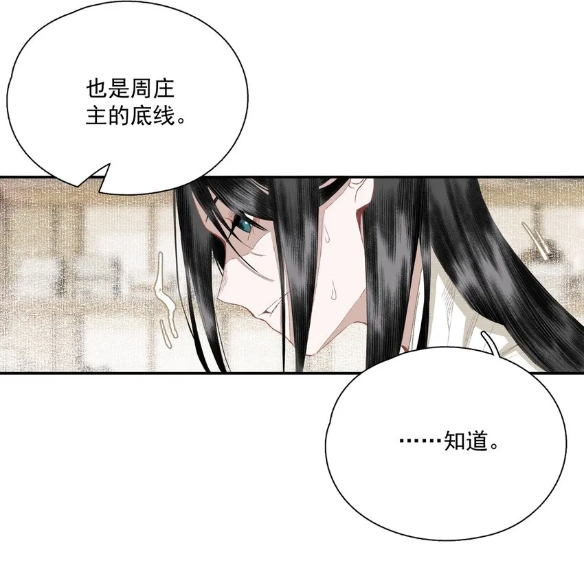 061 嫁祸 第17页