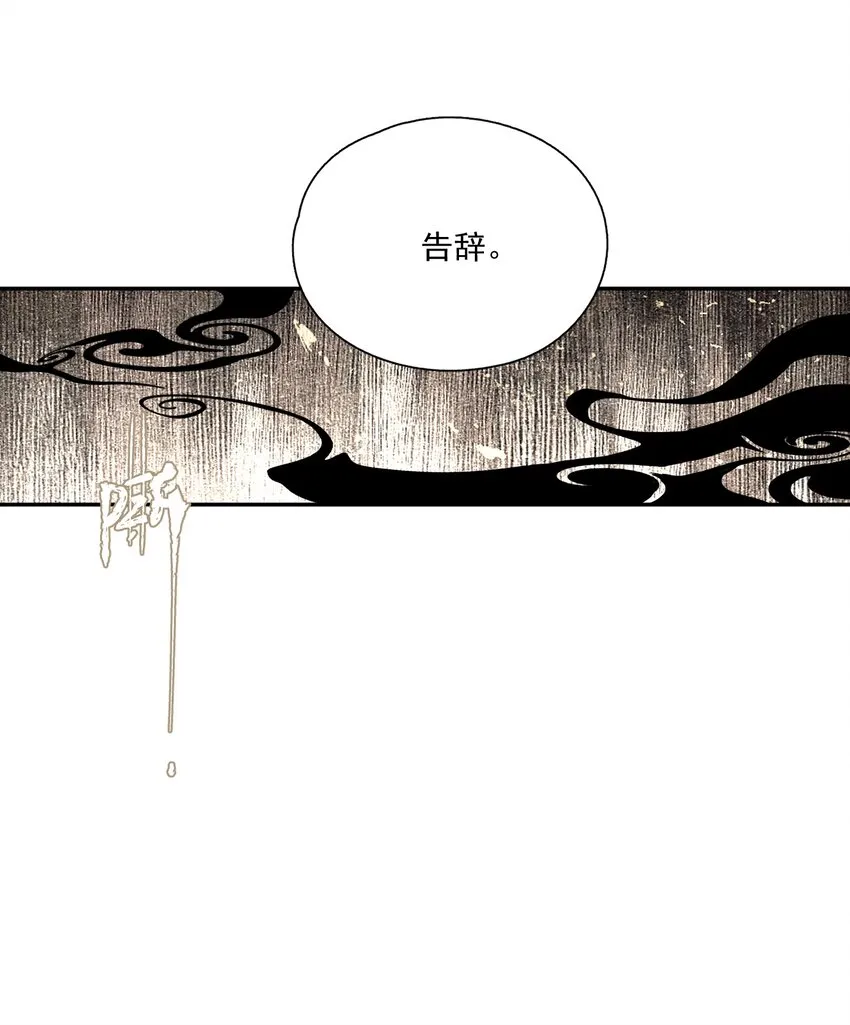 061 嫁祸 第21页