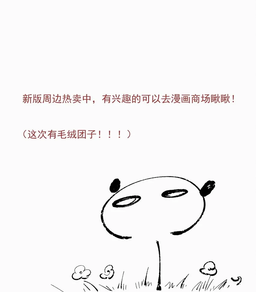 061 嫁祸 第22页