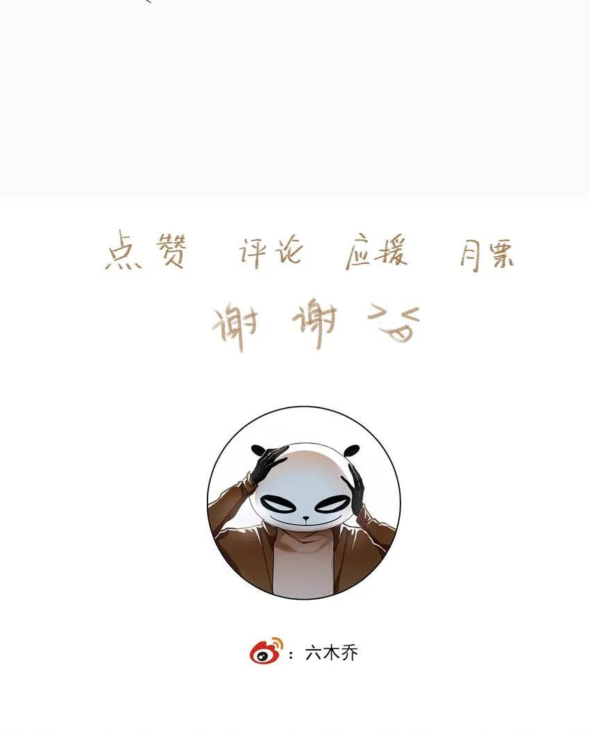 061 嫁祸 第23页