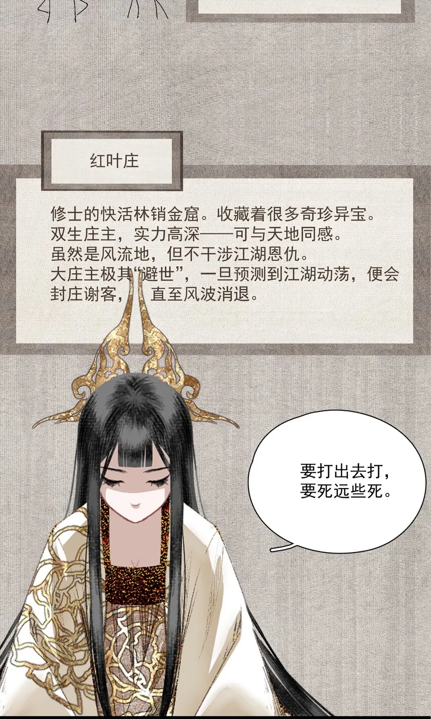 门派 设定 第2页