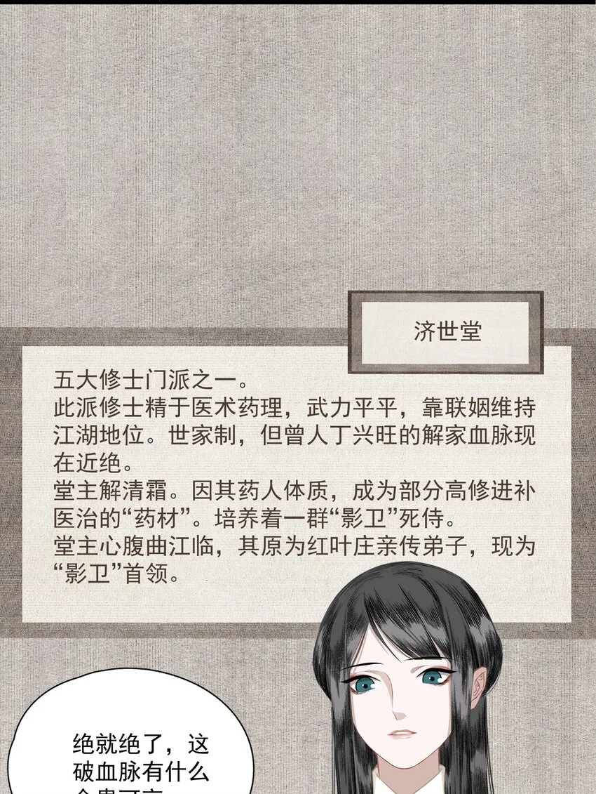 门派 设定 第3页