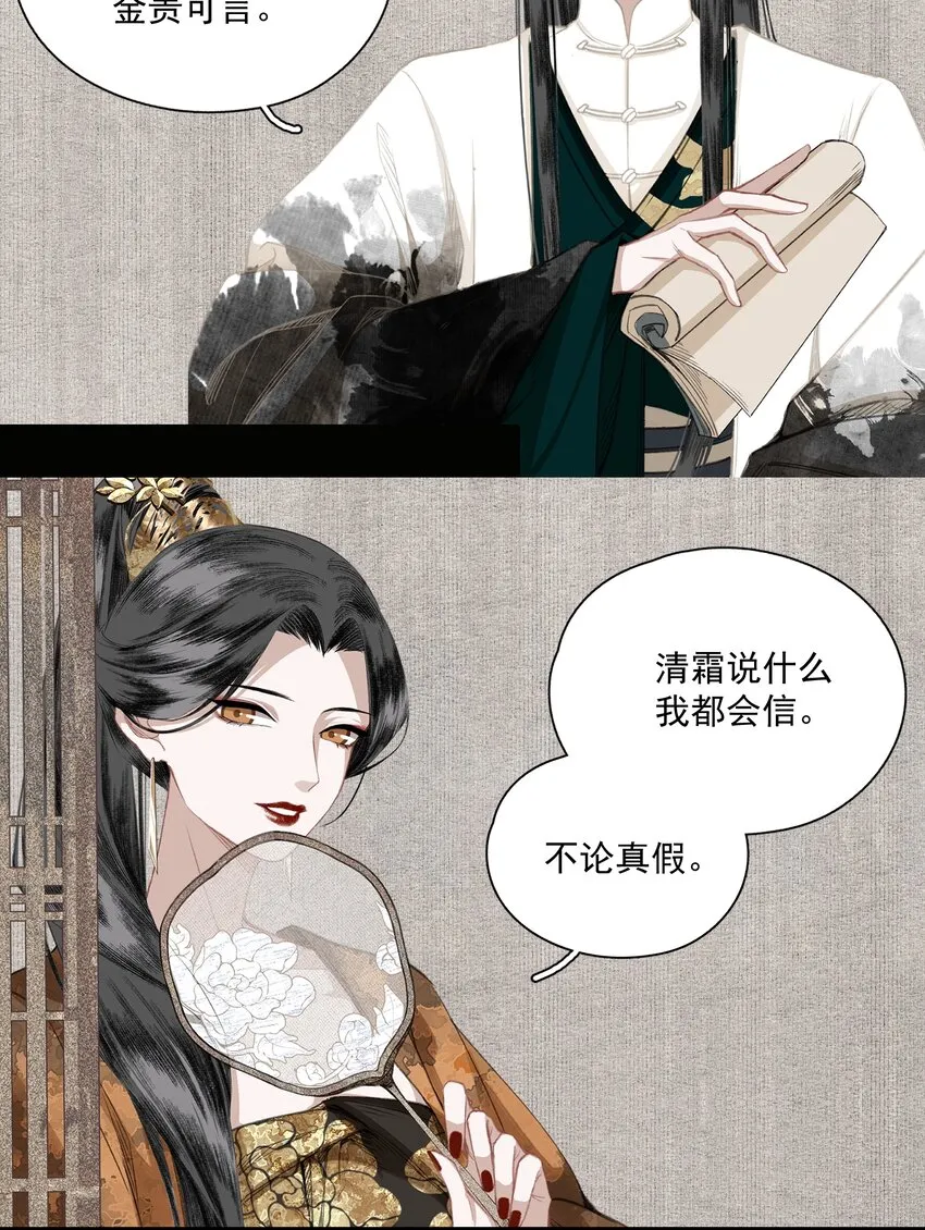 门派 设定 第4页
