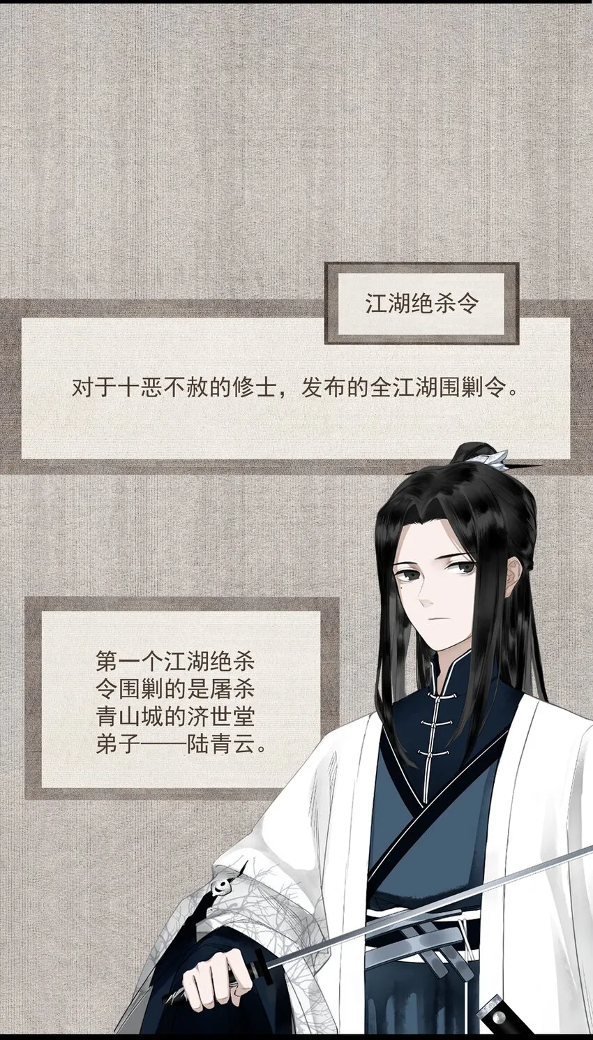 门派 设定 第7页