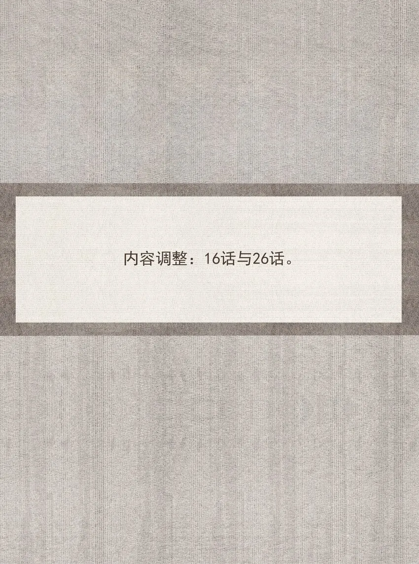 门派 设定 第9页