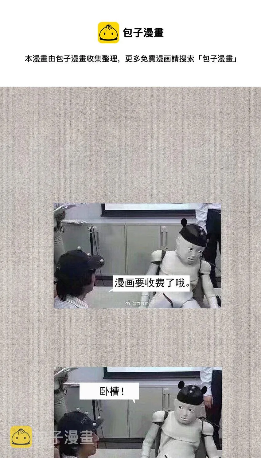 门派 设定 第10页