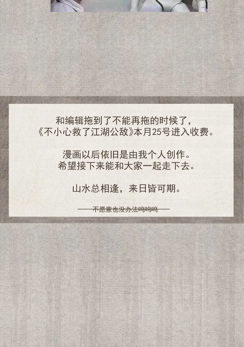 门派 设定 第11页