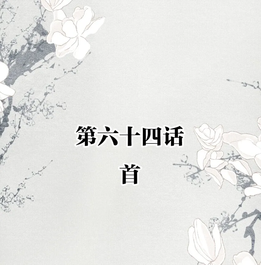 064 首 第2页