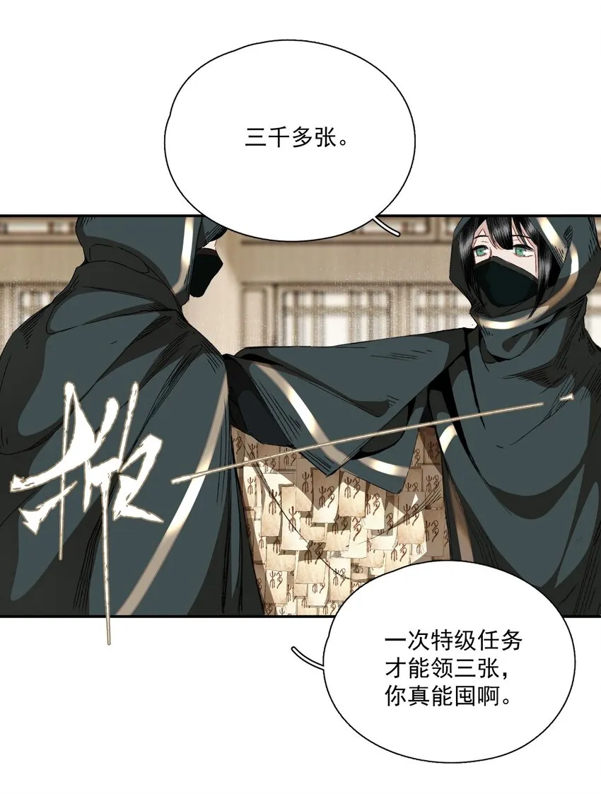063 运气 第7页