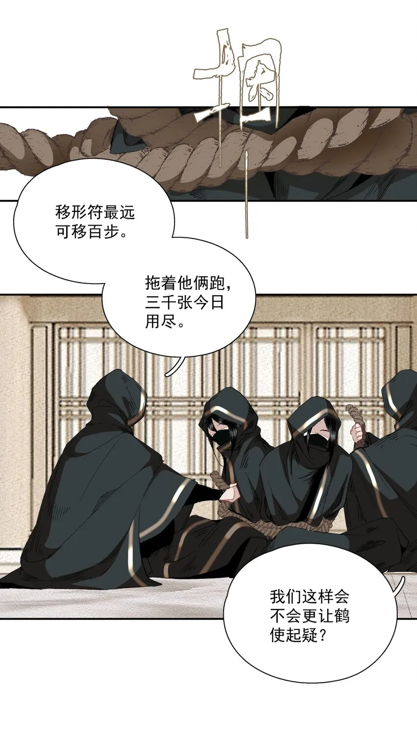 063 运气 第11页