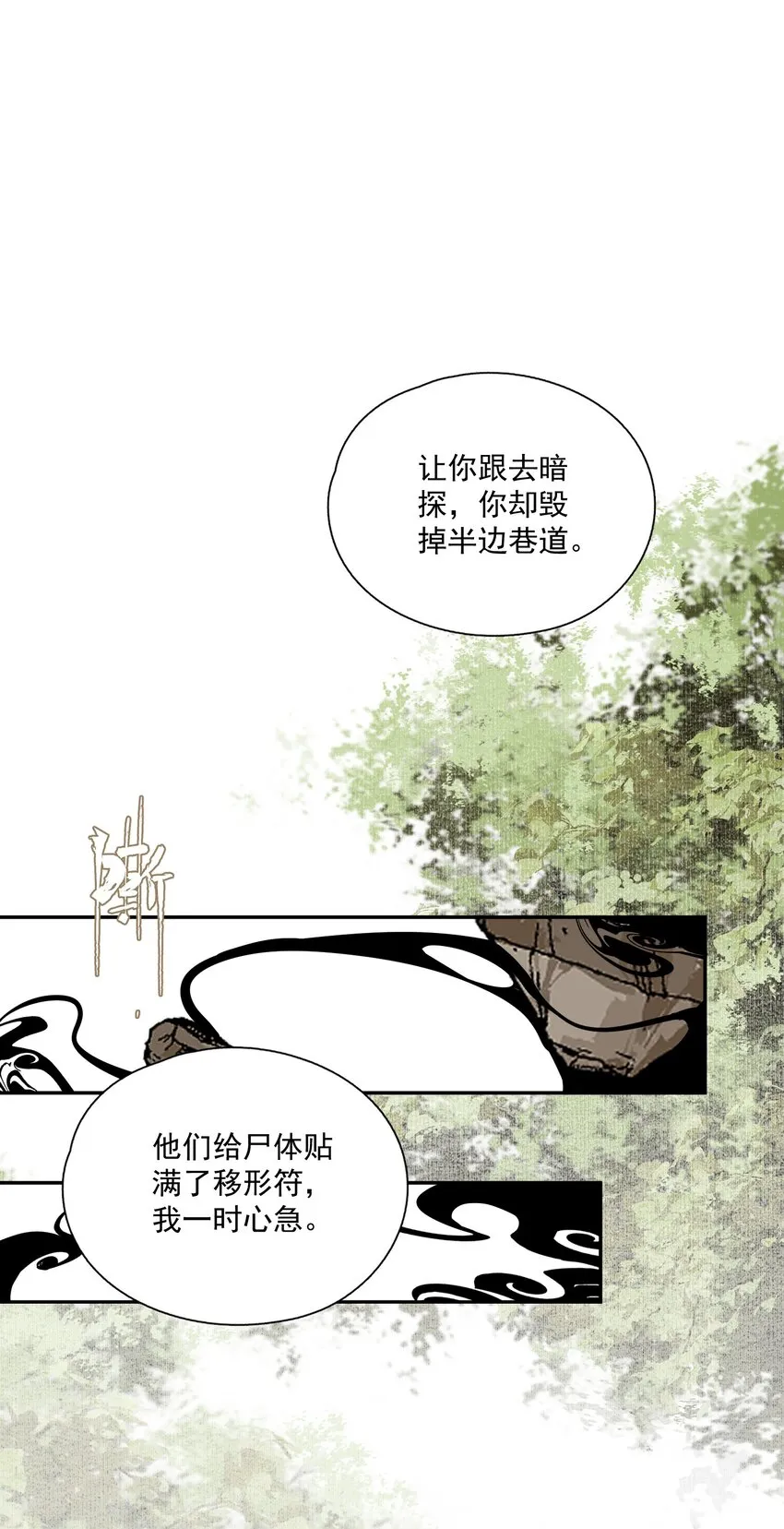 063 运气 第19页