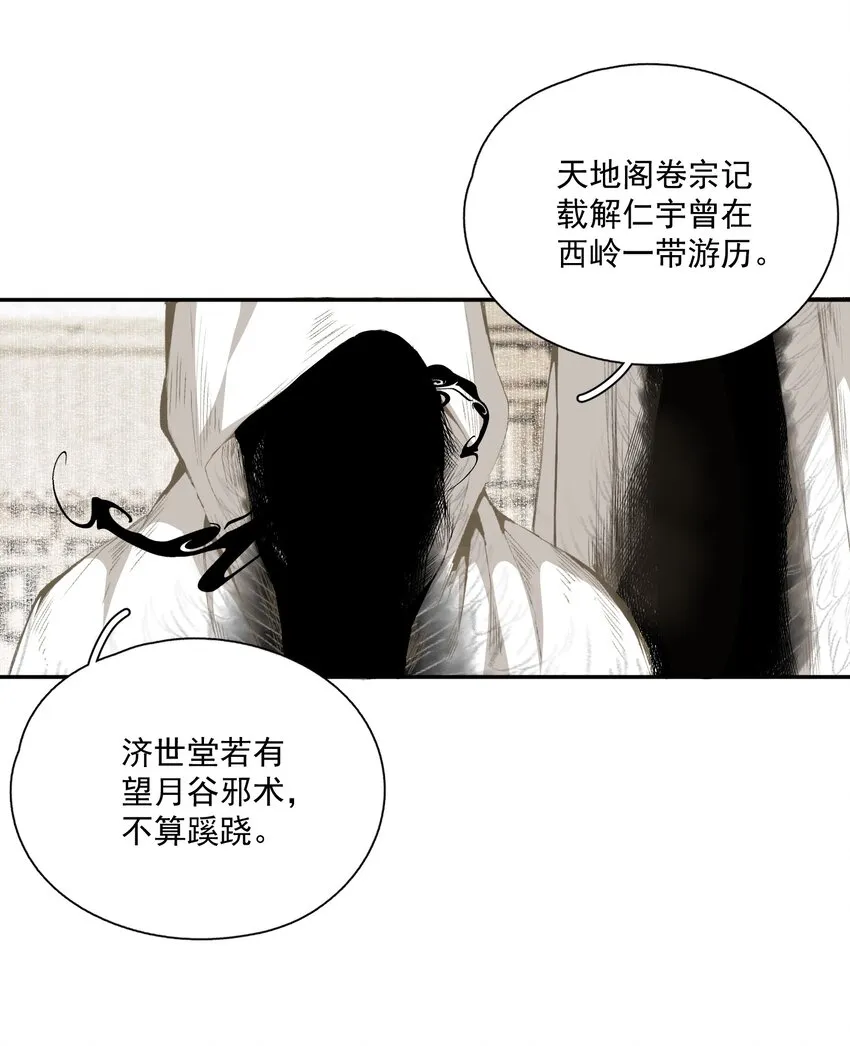 063 运气 第21页