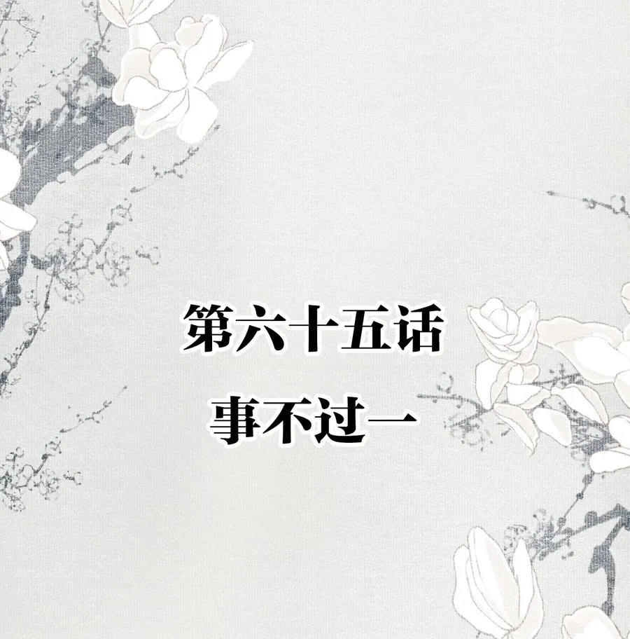065 事不过一 第2页
