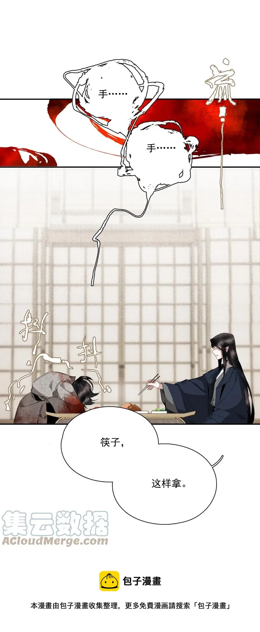 065 事不过一 第13页