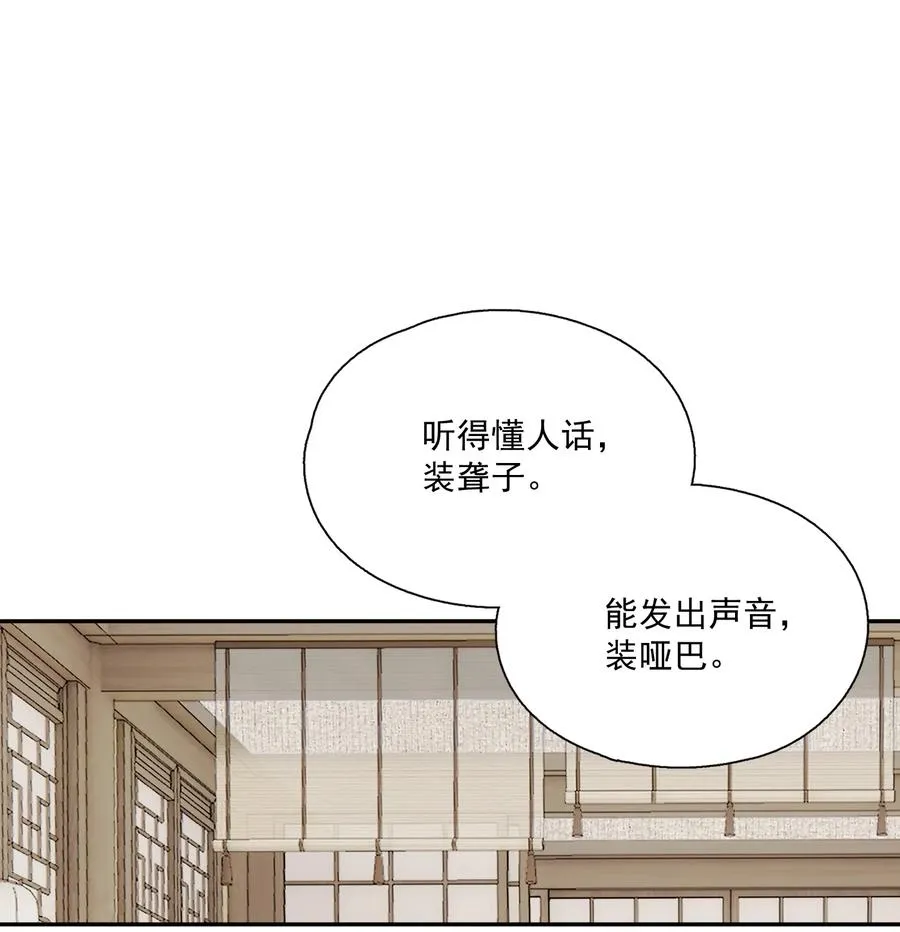 065 事不过一 第18页