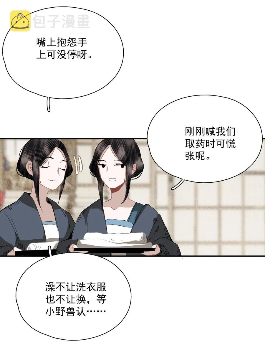 065 事不过一 第20页