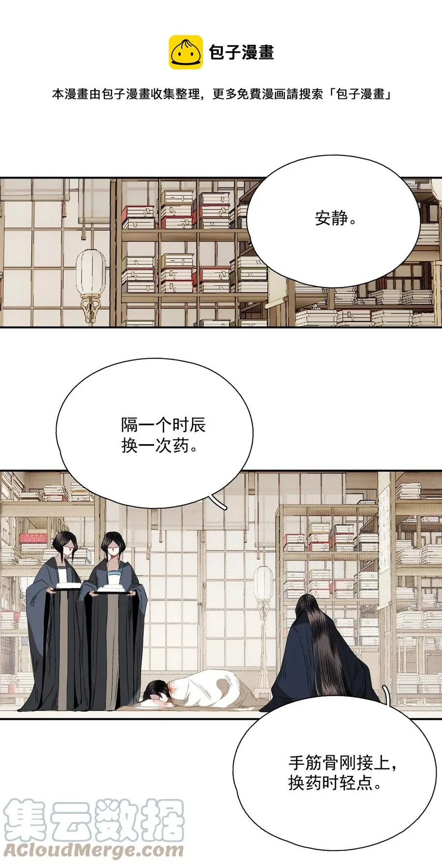 065 事不过一 第21页