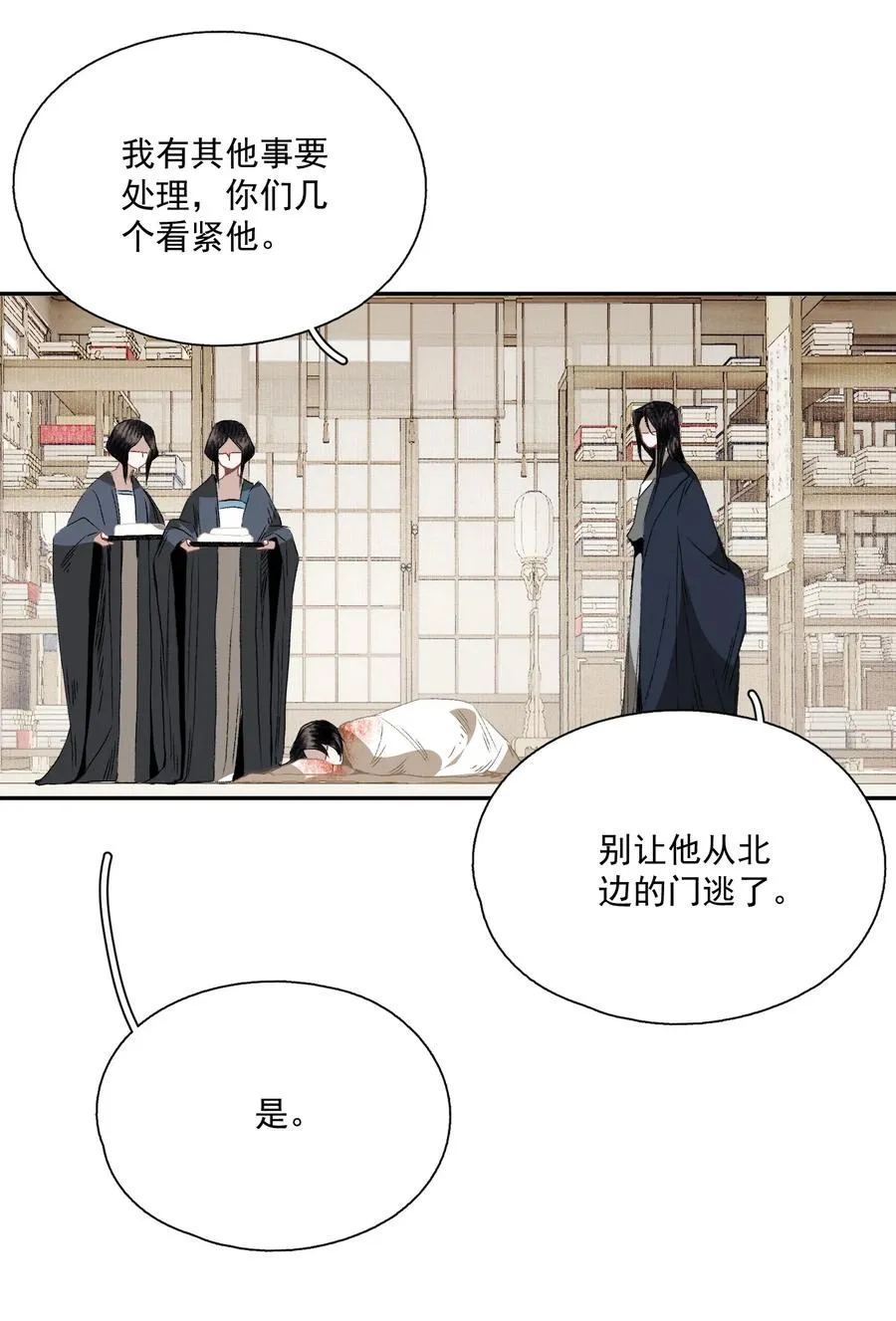 065 事不过一 第22页