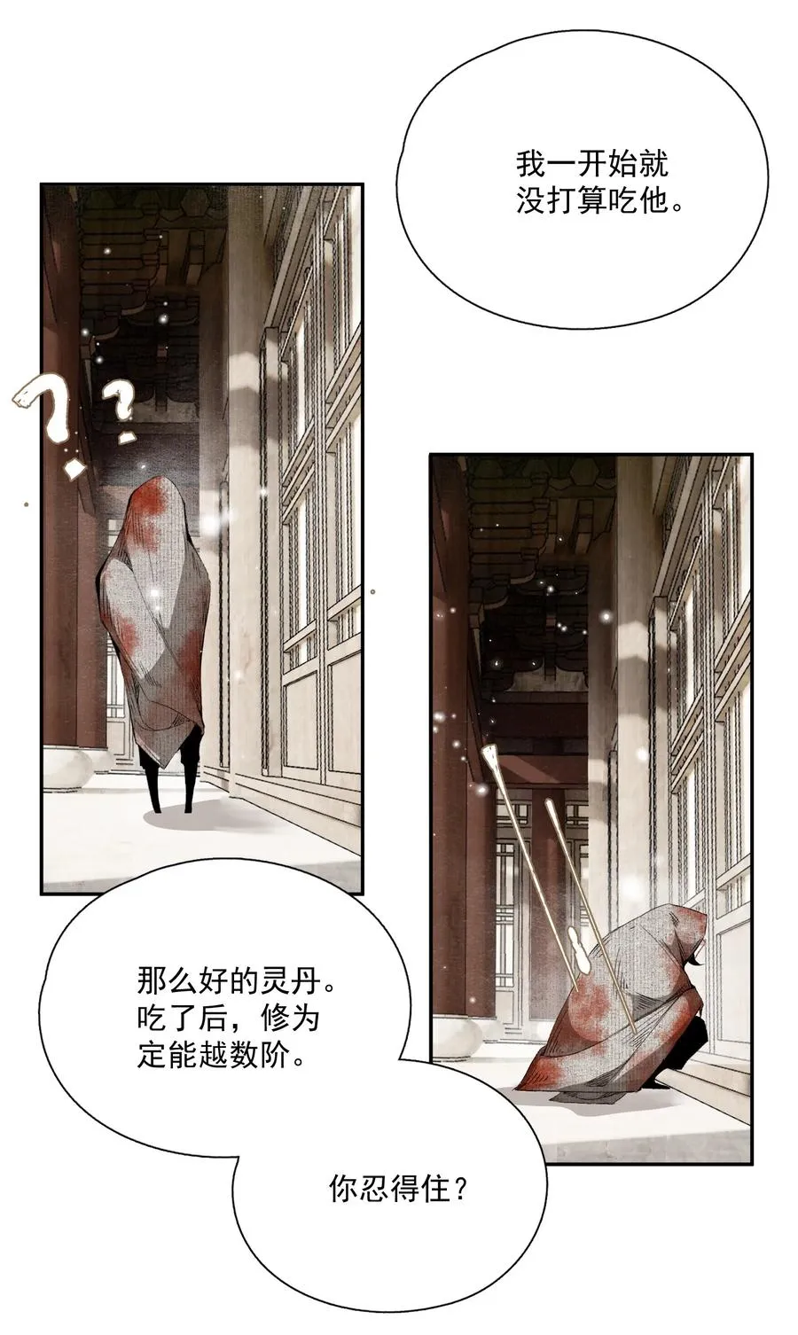 065 事不过一 第28页