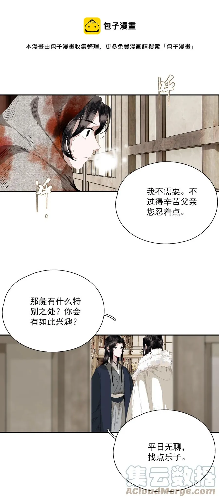 065 事不过一 第29页
