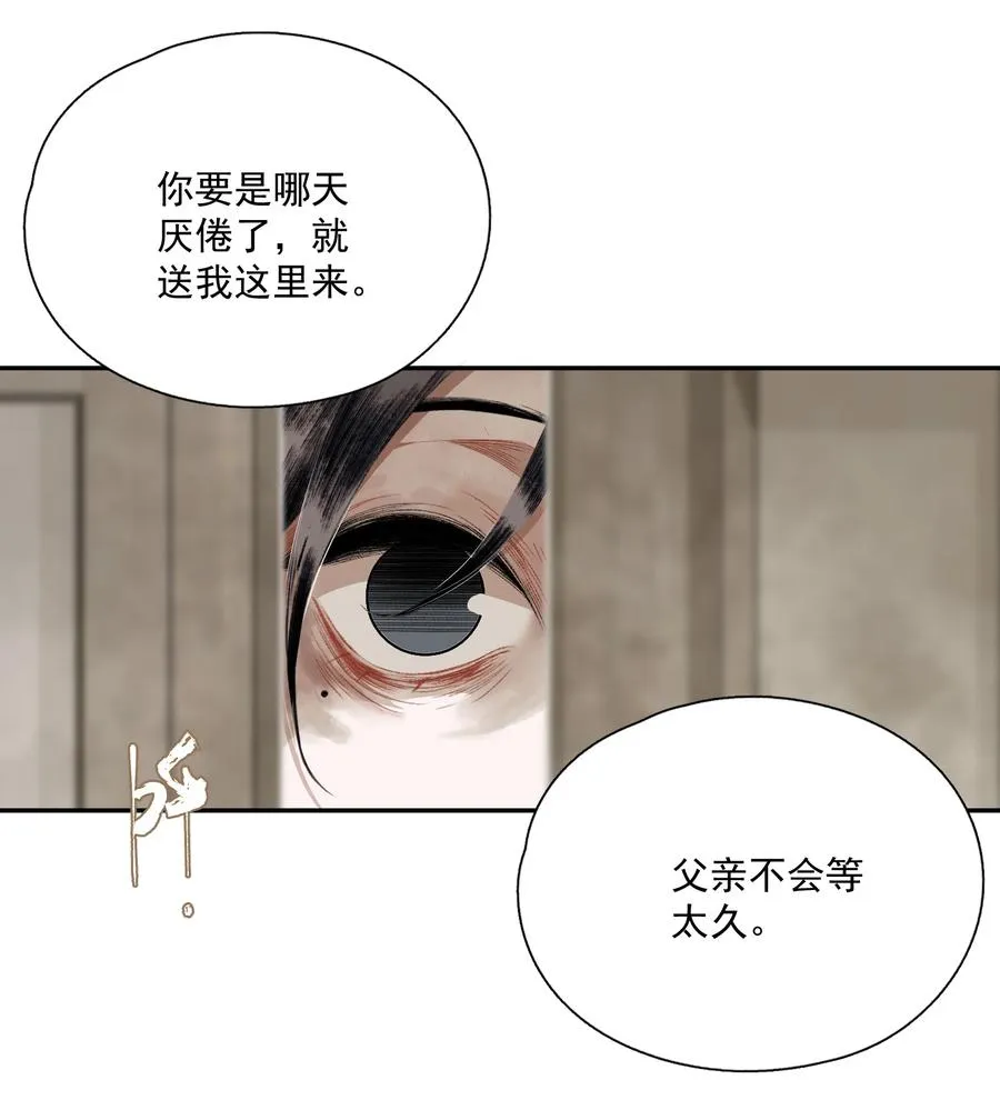 065 事不过一 第30页