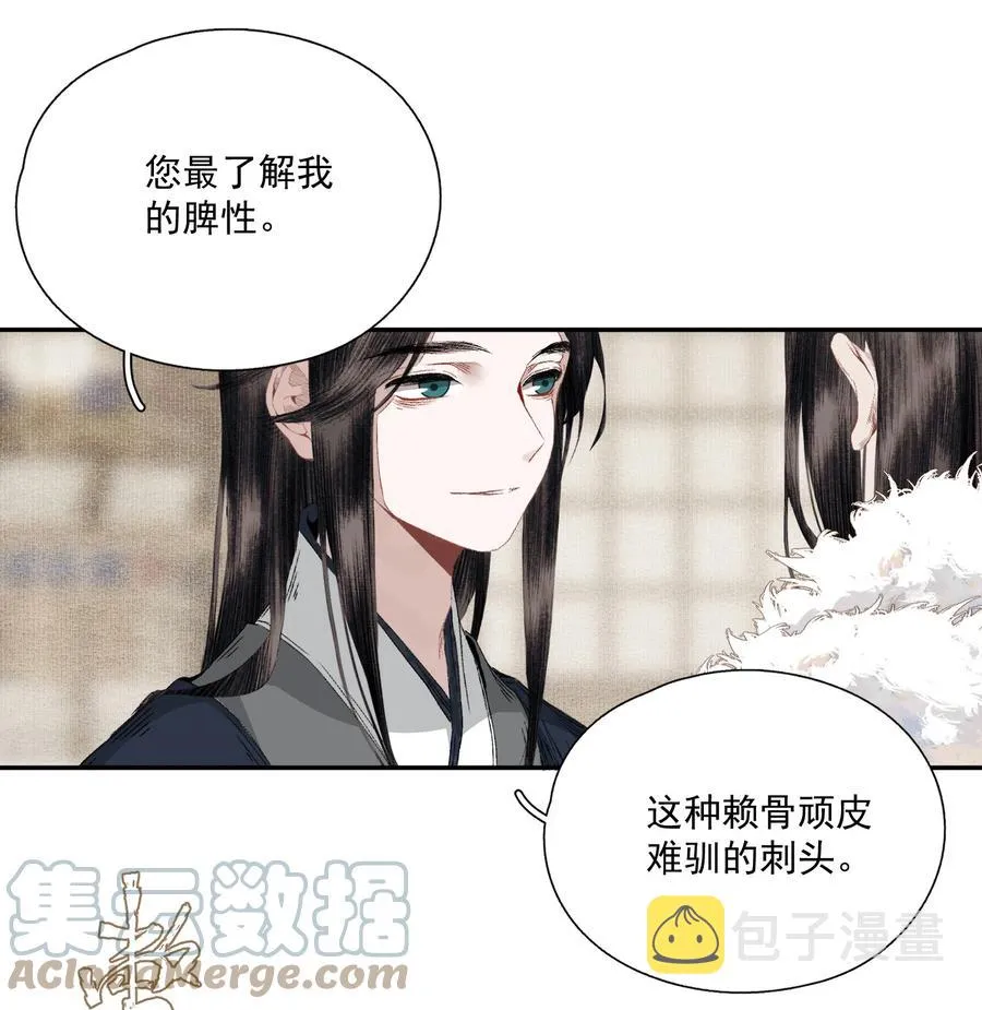 065 事不过一 第31页