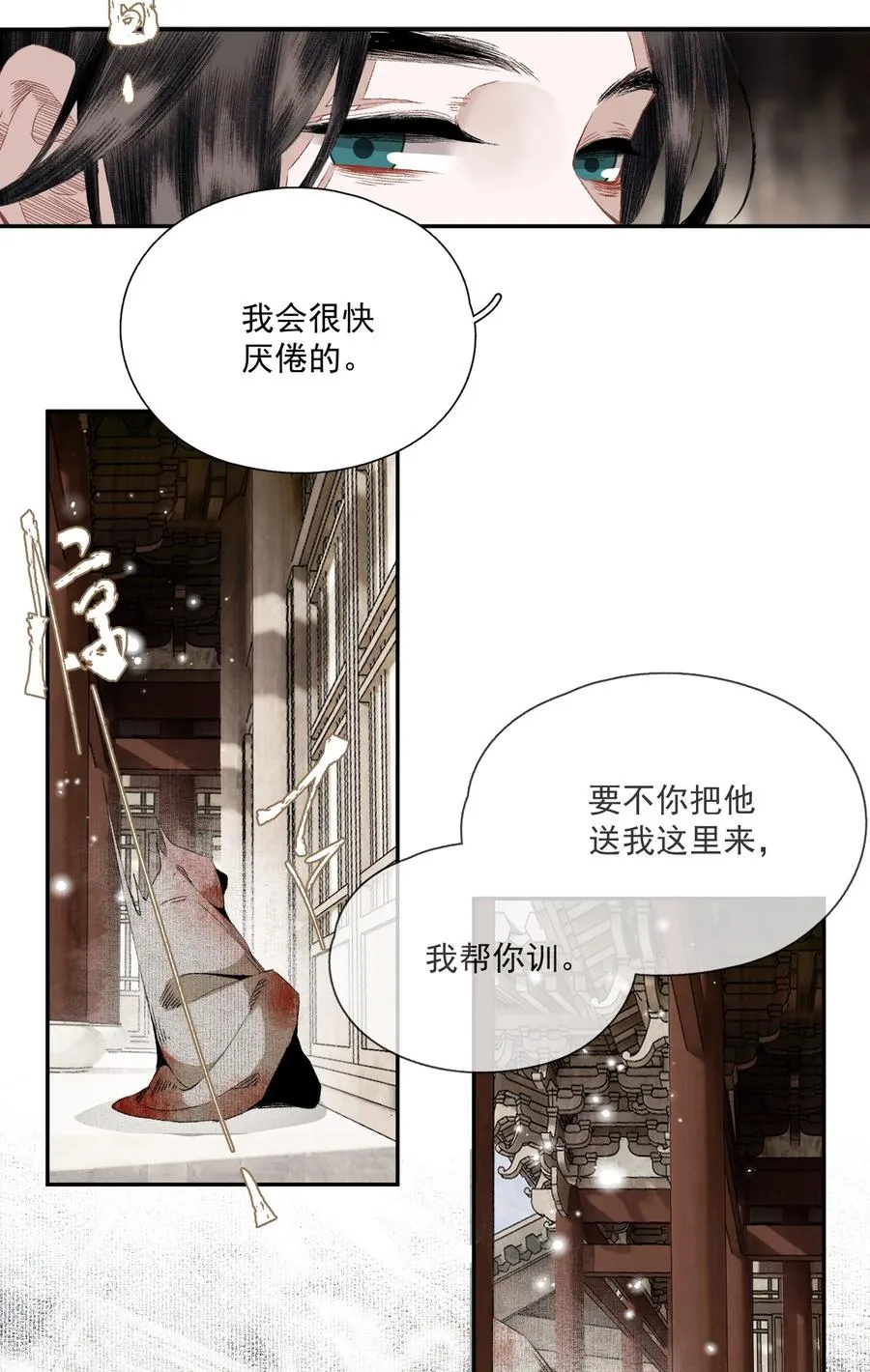 065 事不过一 第32页
