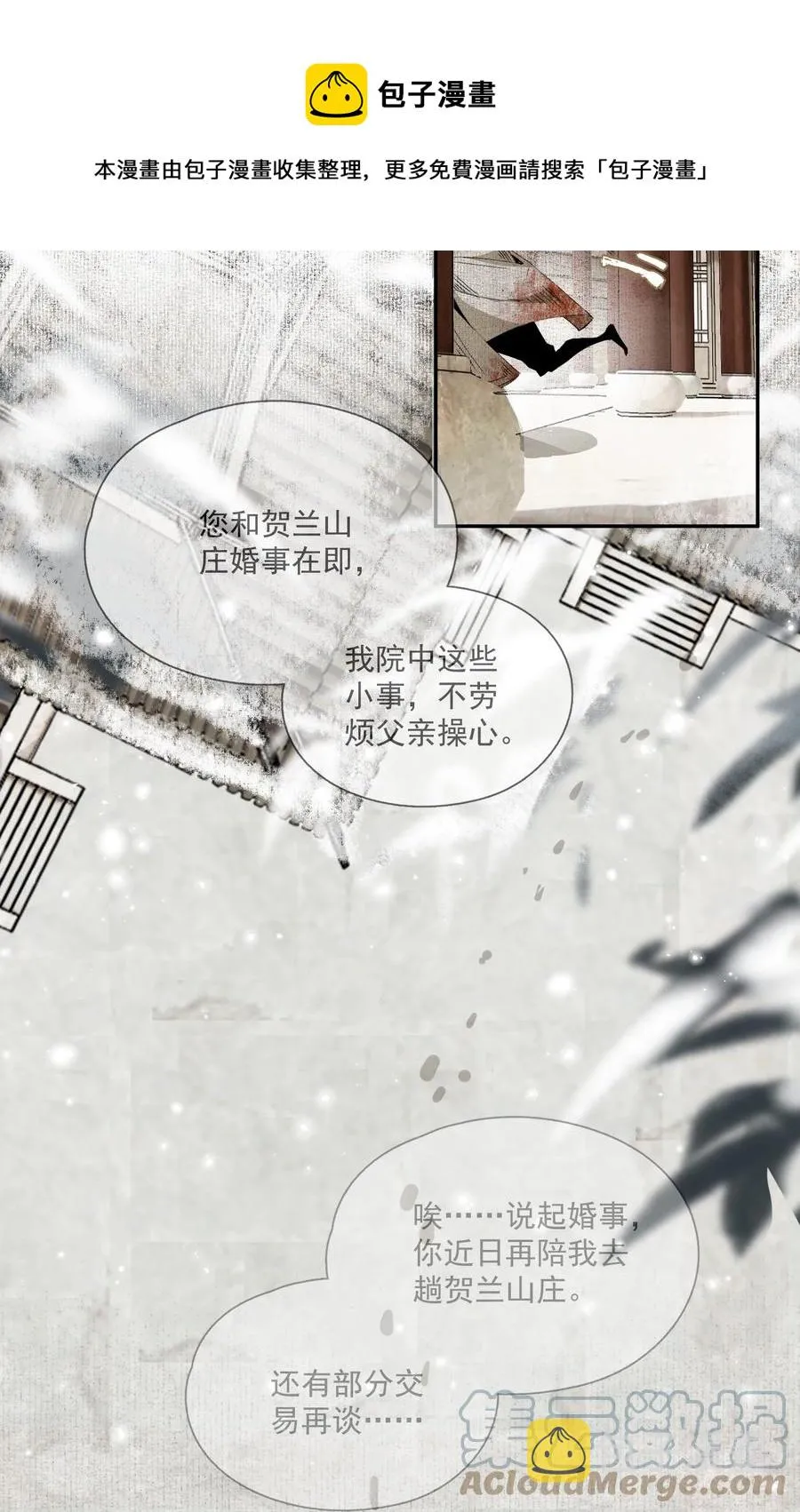 065 事不过一 第33页