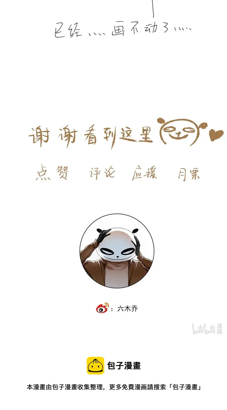 065 事不过一 第36页