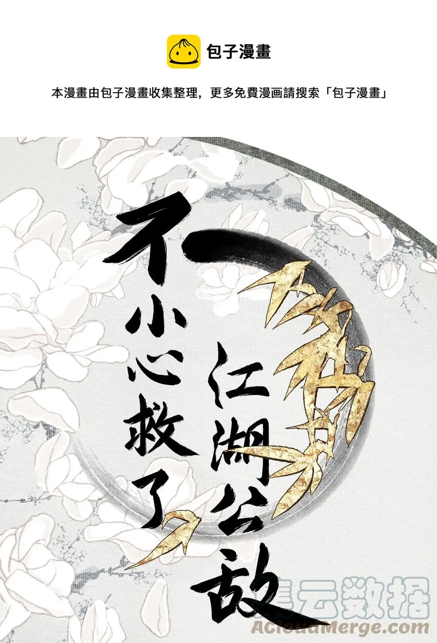 067 凡修之别 第1页
