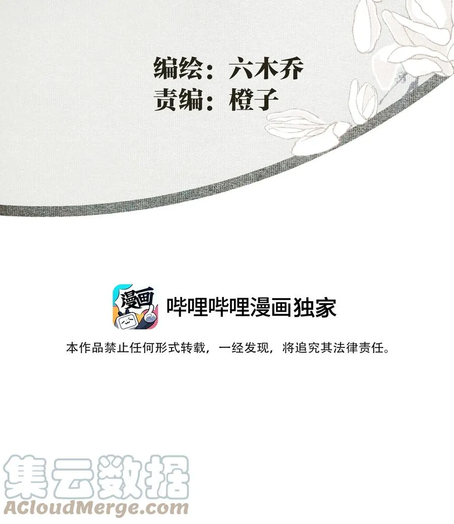 067 凡修之别 第3页
