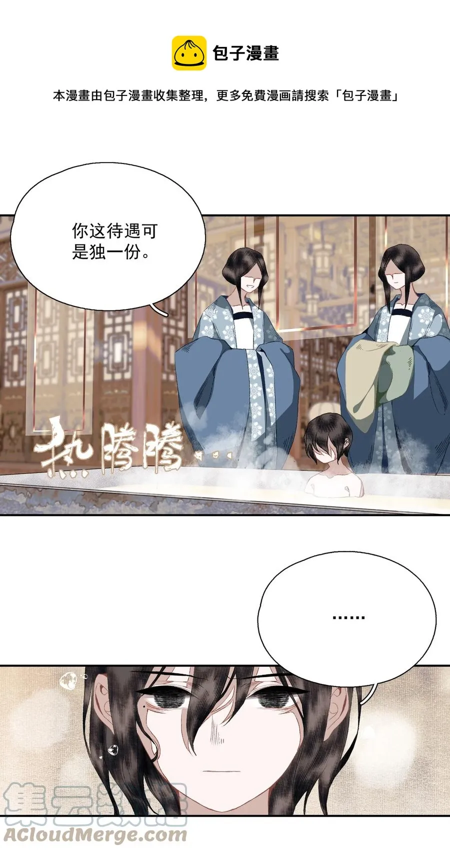 067 凡修之别 第5页