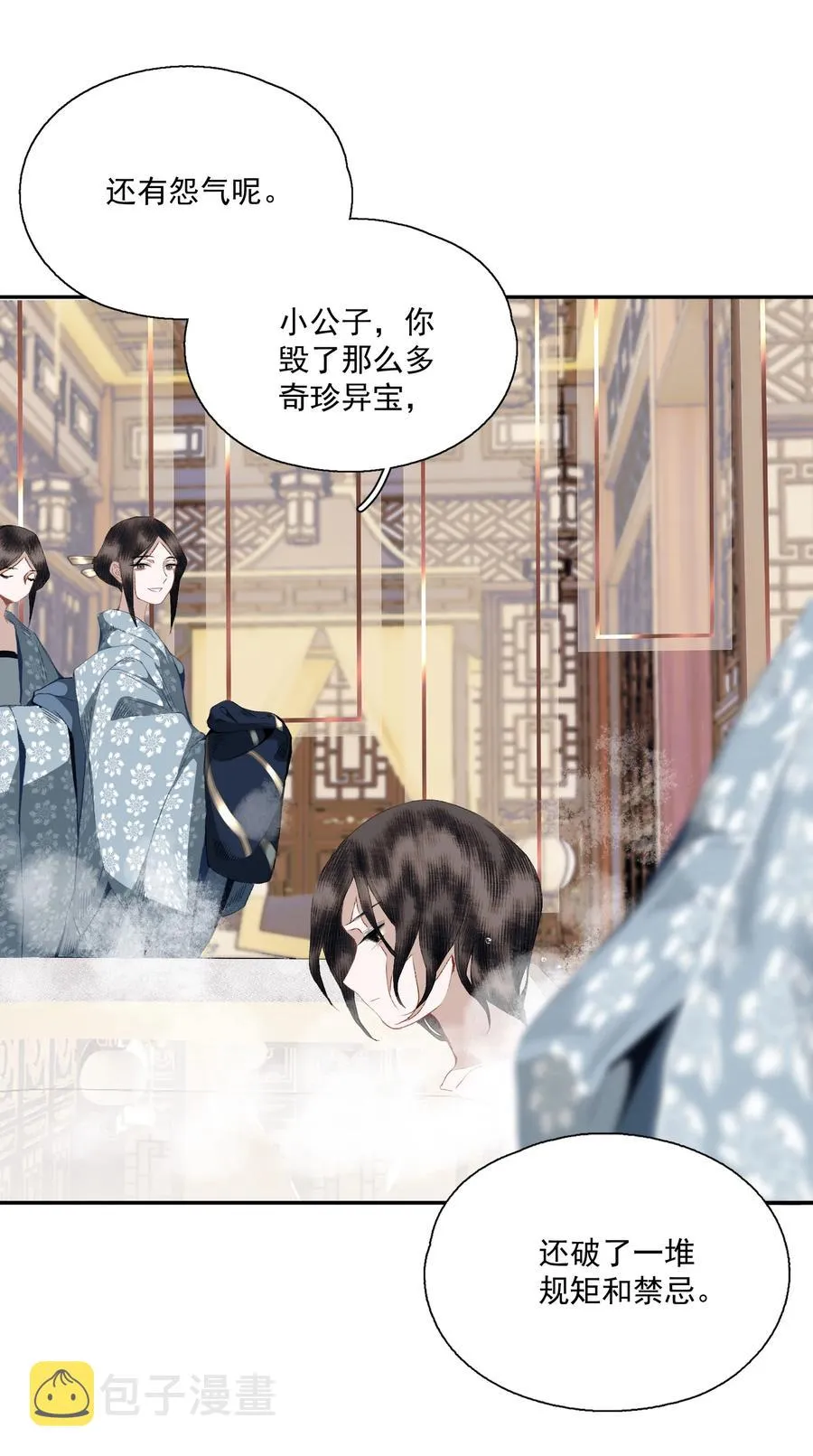 067 凡修之别 第6页