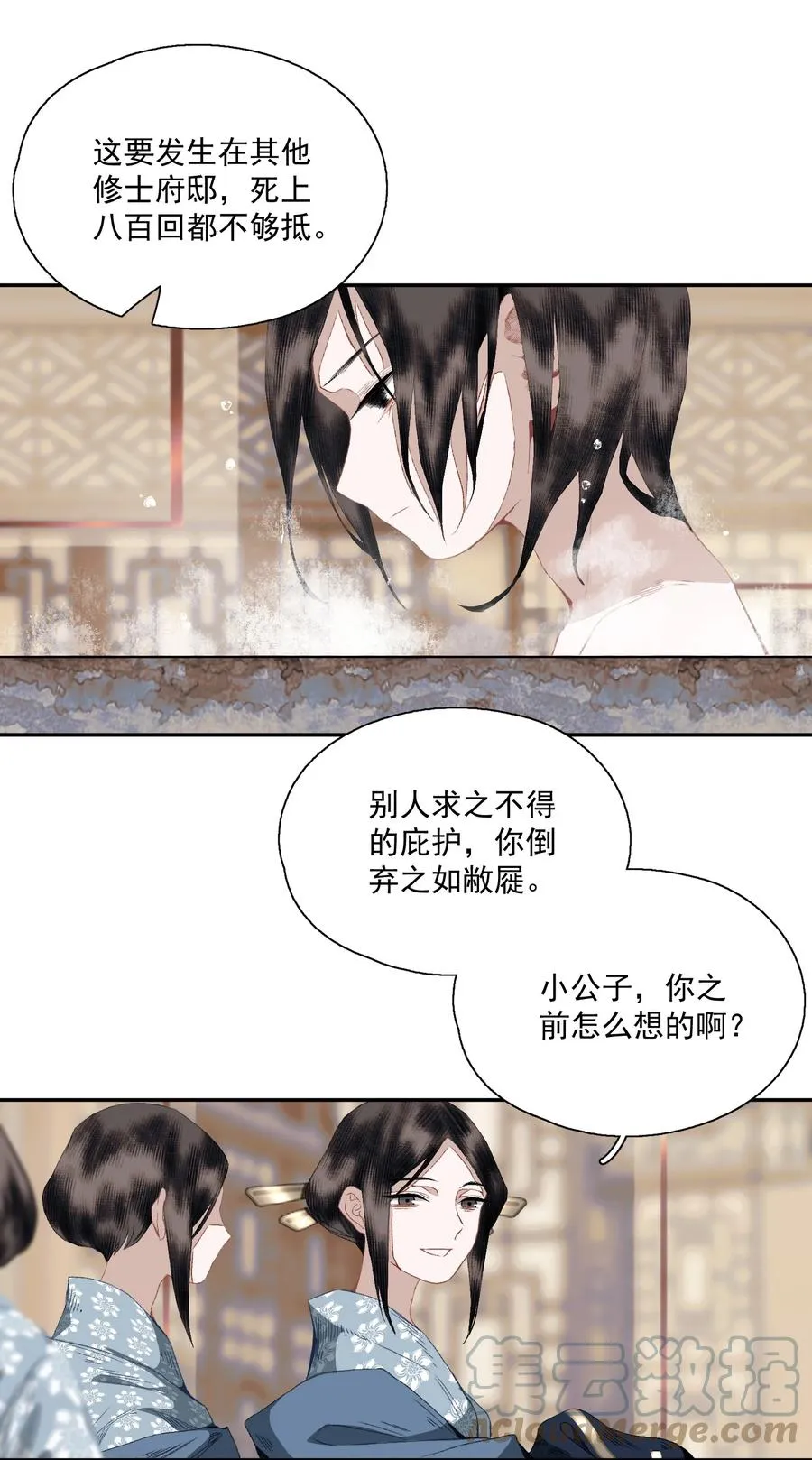 067 凡修之别 第7页