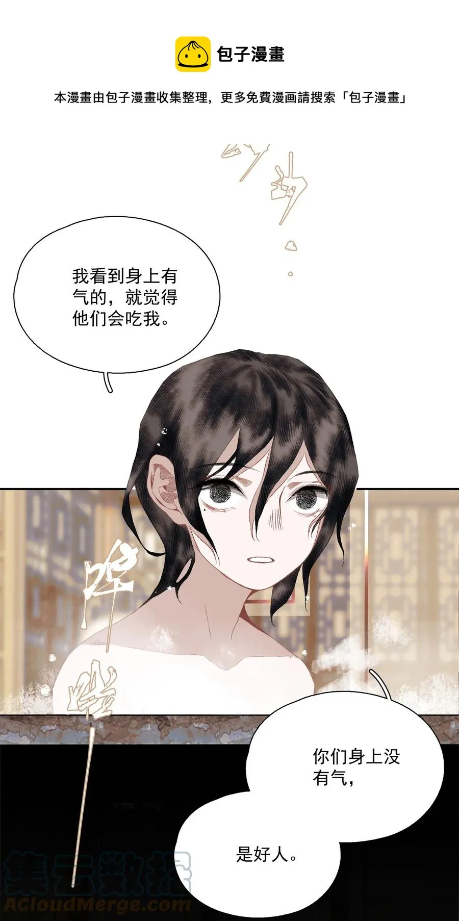 067 凡修之别 第9页
