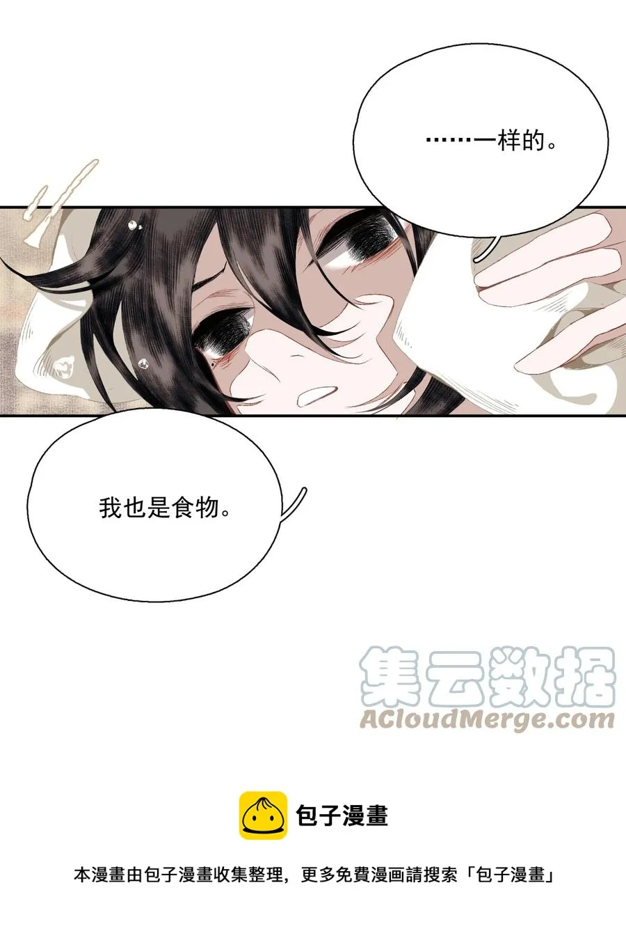 067 凡修之别 第17页