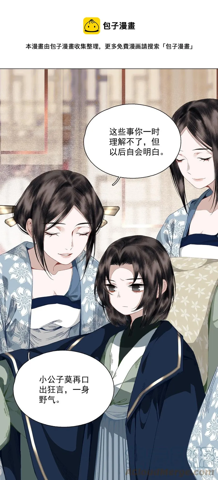 067 凡修之别 第21页