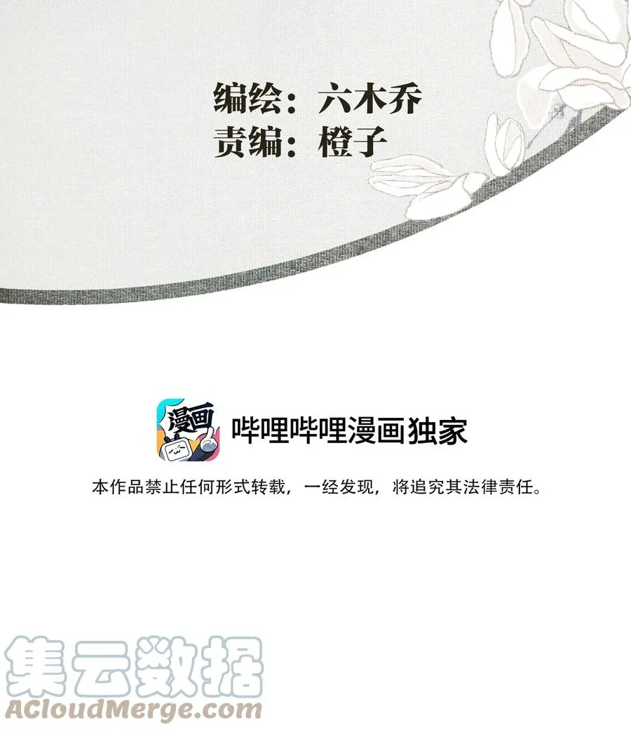 066 转变 第3页