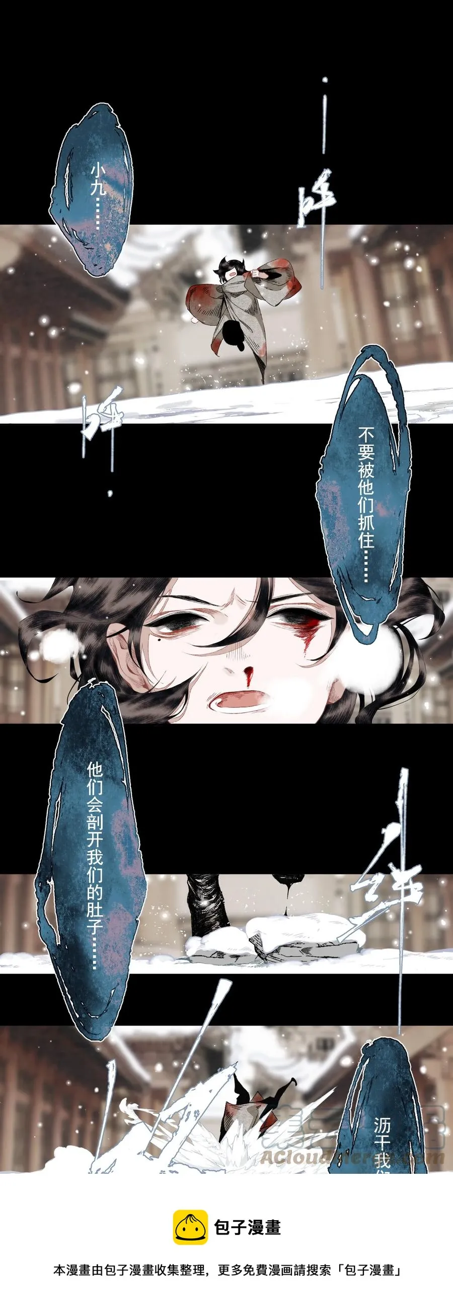 066 转变 第5页