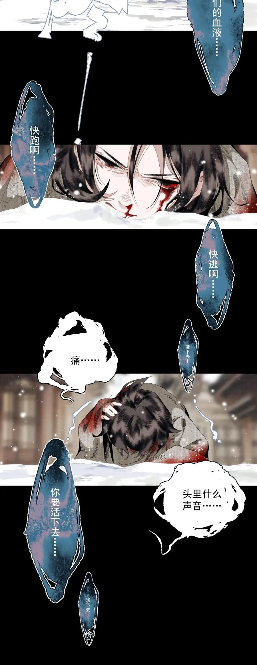 066 转变 第6页