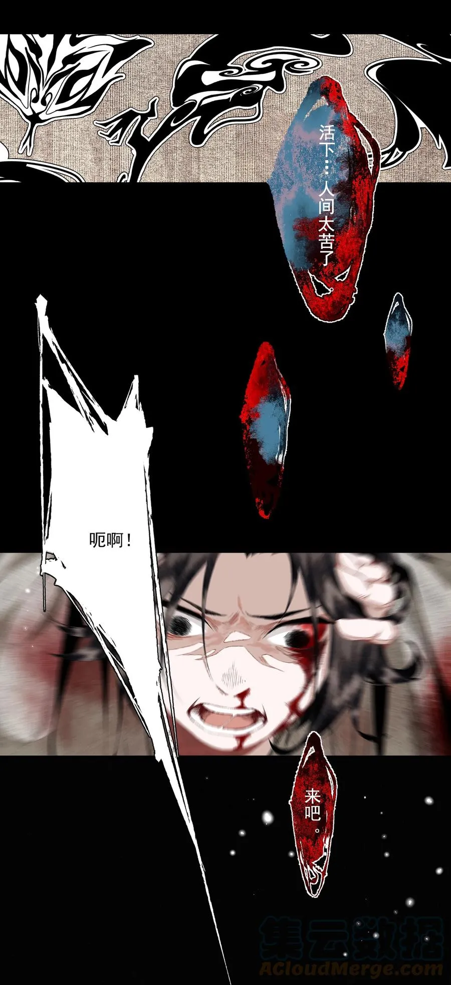 066 转变 第7页