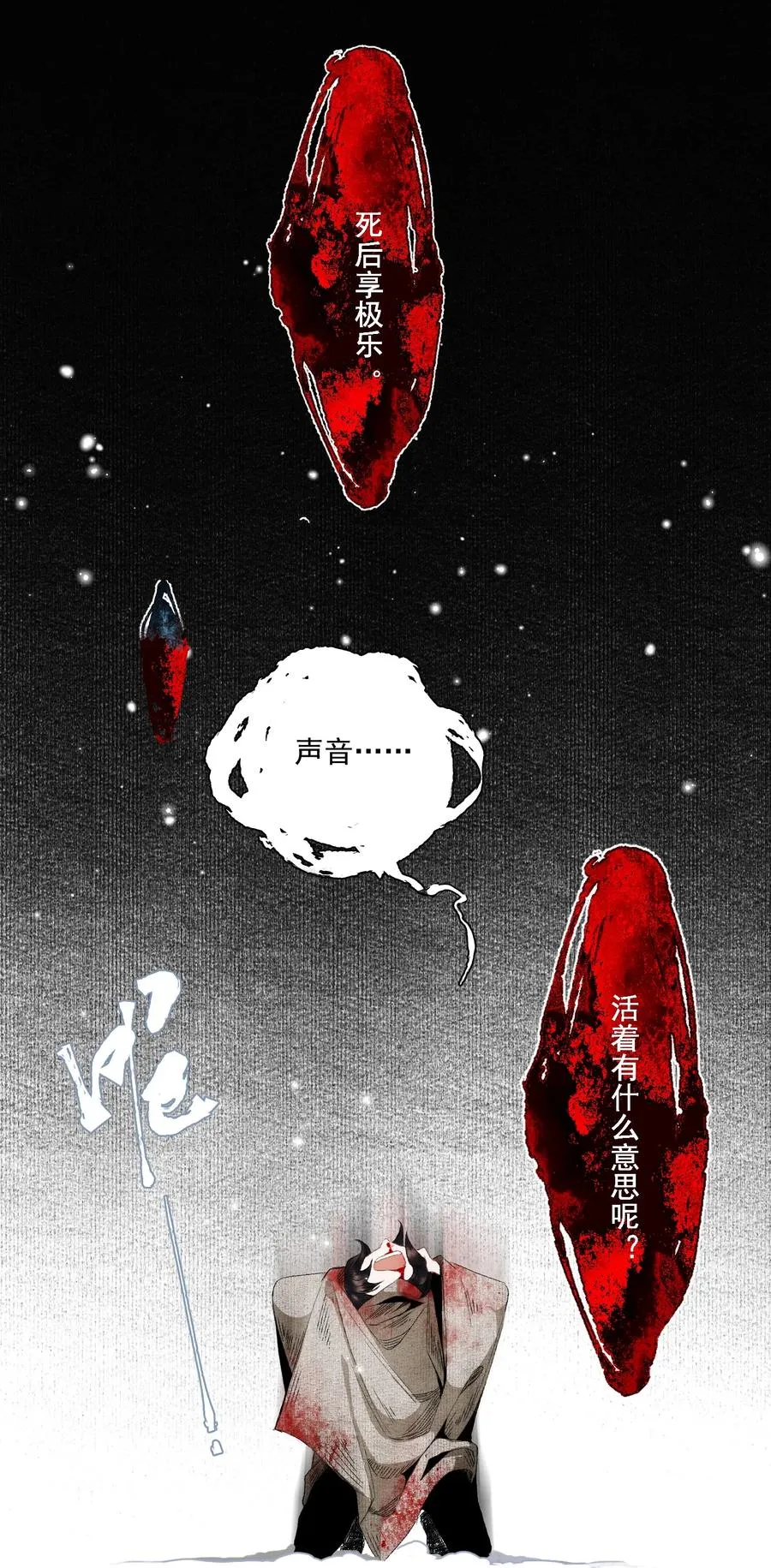 066 转变 第8页