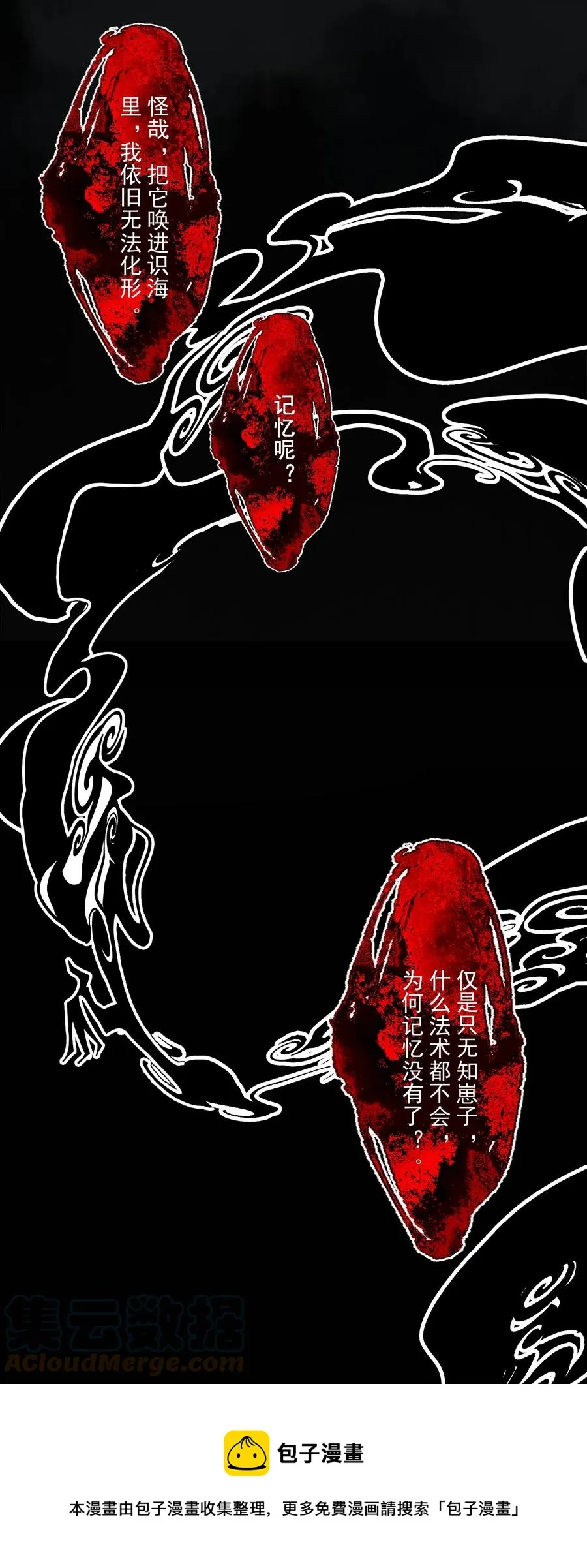 066 转变 第13页