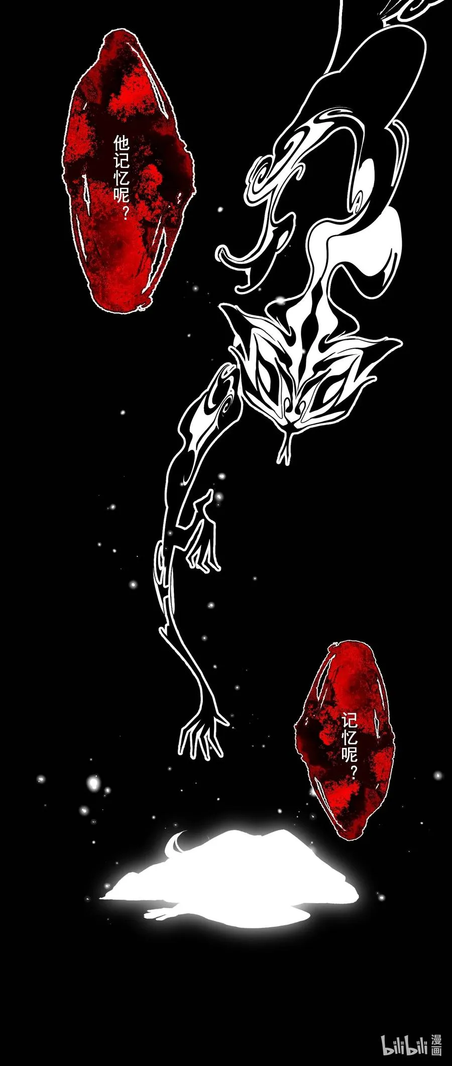 066 转变 第14页