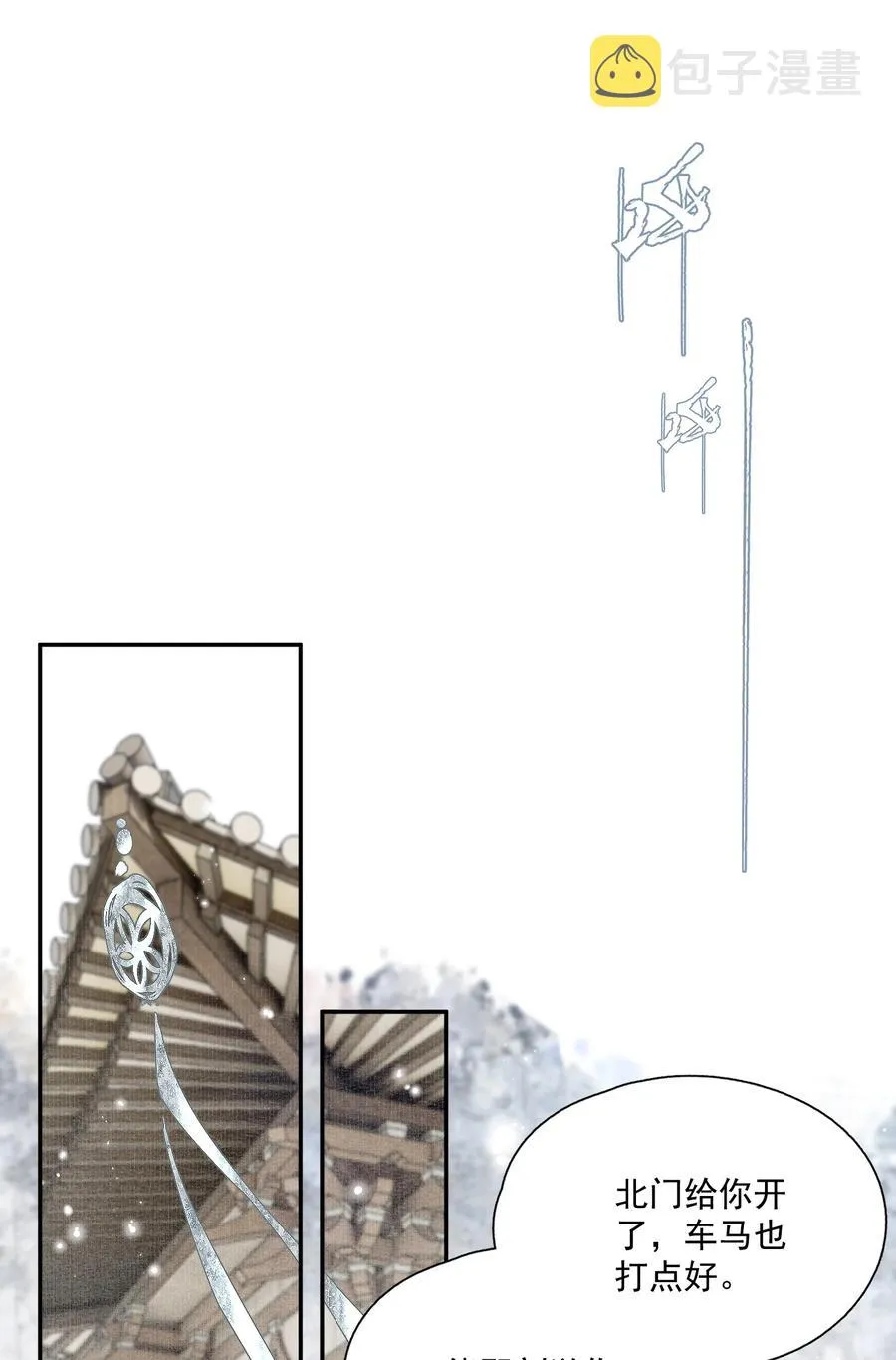 066 转变 第20页